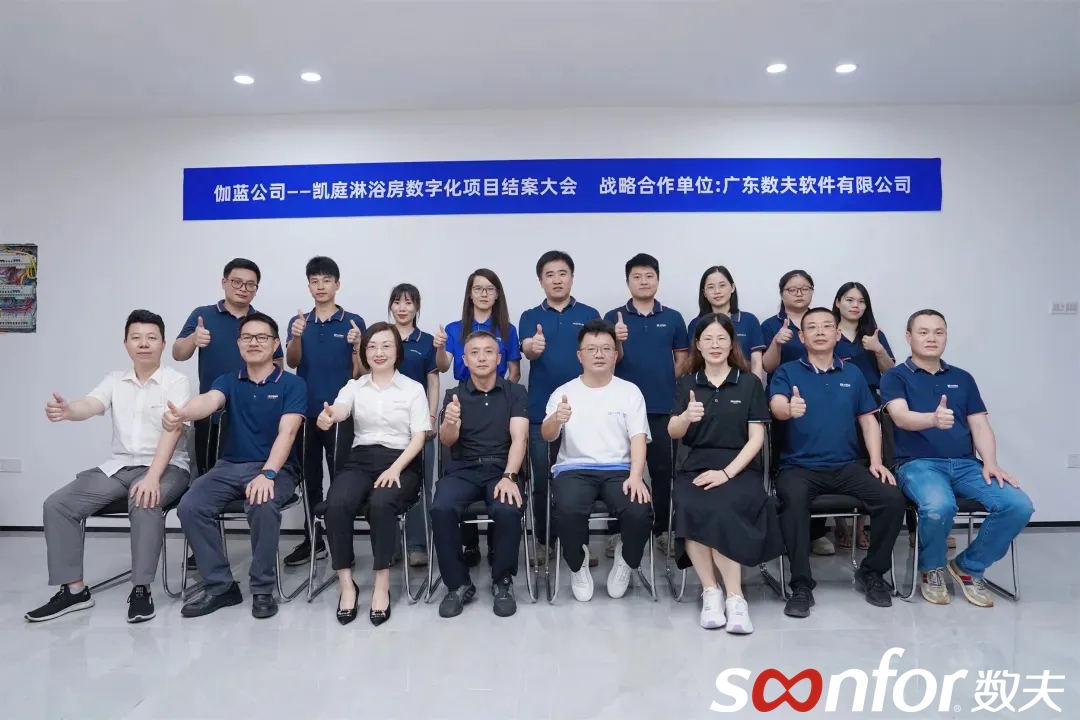 凱庭衛(wèi)浴總經(jīng)理林國棟分享淋浴房數(shù)字化全打通后帶來的極大成效！