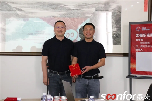樂克盛總給何總頒發(fā)任命書