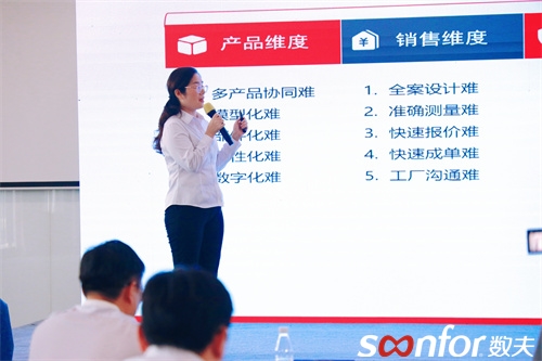 數夫軟件受邀出席第八屆四川省數字家庭創新發展大會作數字化主題分享！
