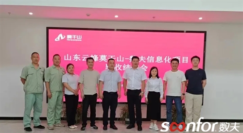 數(shù)夫軟件董事長(zhǎng)張愛國(guó)榮獲臨沂市木業(yè)產(chǎn)業(yè)“招商大使”稱號(hào)！