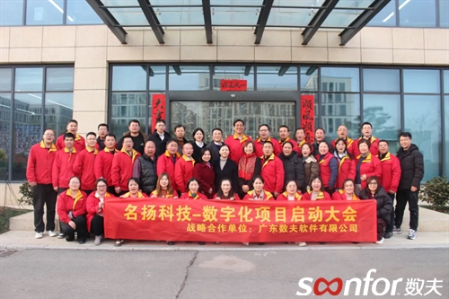 窗飾領(lǐng)跑者名揚(yáng)窗飾隆重啟動數(shù)字化項(xiàng)目