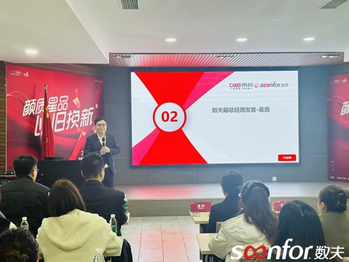 帝標家居隆重啟動數夫九維云銷_C數字化營銷項目！