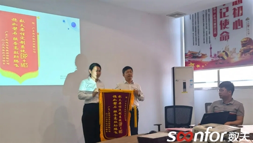 廣鑫越為數(shù)夫授予錦旗