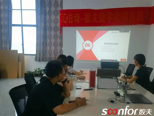 跨境家居電商新秀 | 瓦伯詩-數夫數字化項目結案！