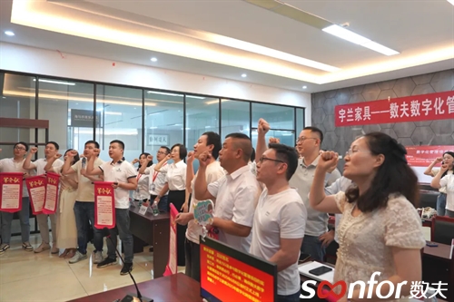 床墊電商先鋒 | 宇蘭家具啟動數夫數字化項目！
