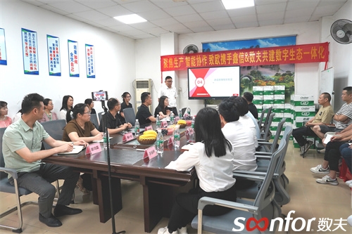 致歐家居攜手鑫信、數夫軟件共建數字生態(tài)一體化！