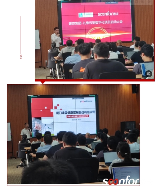 健康家居領軍企業 | 建霖集團啟動數夫九維云銷數字化營銷管理項目! 健康家居領軍企業 | 建霖集團啟動數夫九維云銷數字化營銷管理項目!