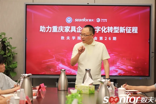 從"制造"到"智造"，重慶家居私董會共探數字化轉型新路徑！