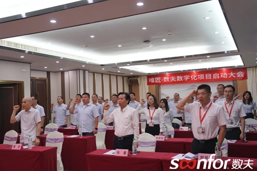 唯匠家具啟動數夫數字化項目 開啟管理變革新時代！