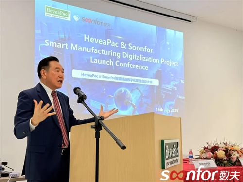 馬來西亞HeveaPac × 中國數夫軟件：打造跨國家居智造新范式！