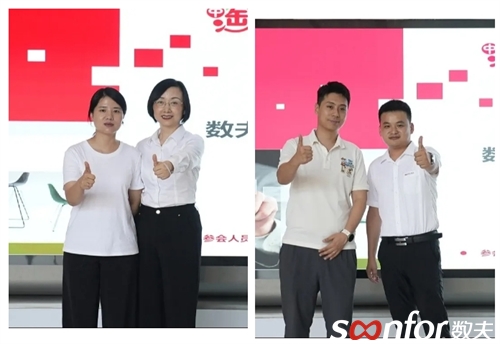 中淘家居攜手數夫軟件 開啟智能管理新時代